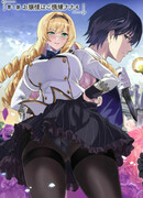 Послушайте историю моей госпожи ―Рекорд завоевания злодейки―