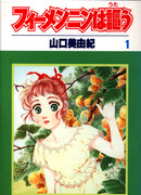 Предания Виманн