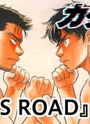 Путь короля