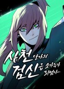 Восхождение к вершине боевых искусств