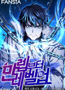 Подняться выше максимального уровня