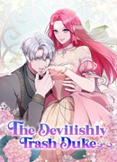 Дрянной герцог не знает границ