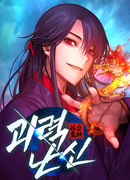 Бог Хаоса с неизмеримой силой