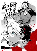 Моя собака становится человеком