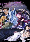 Повелитель <Новое> Мировое издание