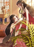 Наглость — её второе имя