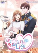 Блюдо на одну ночь