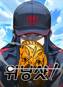 Победный выстрел!