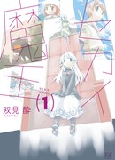 Мировая Мао