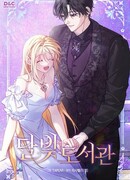 Лунная библиотека