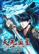 Кровавая звезда, проклятая небесами