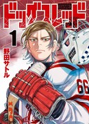 Красные псы