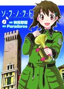 Звуки небес