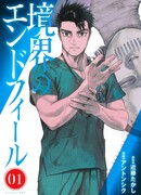 Конец ощущения границы