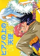 Ангел на пианино