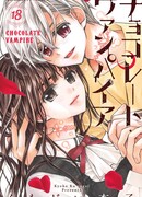 Шоколадный вампир