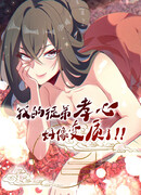 Я использую систему для повышения Ци!