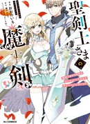 Волшебный меч святого мечника