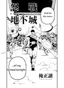 Битва с боссом