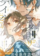 Наша новая история