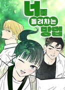 Как тебя пнуть