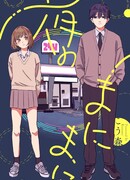 Наши бесполезные ночи