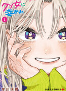 Всего наилучшего, стерва