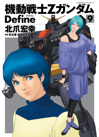 манга Мобильный доспех Зета Гандам: Определение (Mobile Suit Zeta Gundam Define: Kido Senshi Zeta Gandamu Define) 12.05.24