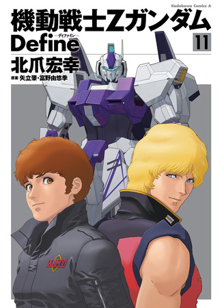 манга Мобильный доспех Зета Гандам: Определение (Mobile Suit Zeta Gundam Define: Kido Senshi Zeta Gandamu Define) 12.05.24