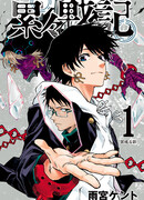 История войны