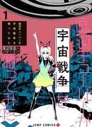 Трансляцию космической войны ведет электронная девушка-дилетант