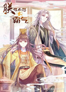 Его Величество не хочет быть слишком властным