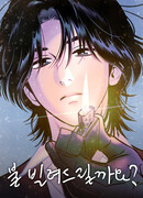 Одолжить огонёк?