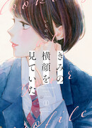 Я смотрю на Тебя