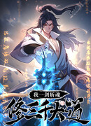 Хроники убийцы душ