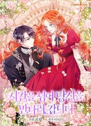 Сквозь время, чтобы встретиться с тобой