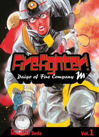 манга Дайго из пожарной команды (Firefighter! Daigo of Fire Company M: Megumi no Daigo) 19.05.24