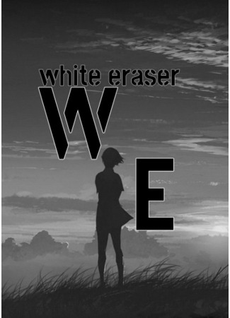 Переводчик White Eraser 21.05.24