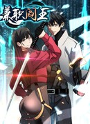 Владыка Ада на Полставки