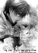 До того, как наступит зима