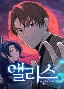 Алиса (Ян Кхипхуль)