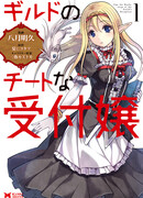 Барышня на ресепшене — читер!