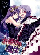 Принцесса-волшебница