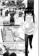 Школьное убийство