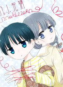 Столь юные и невинные (продолжение «Без слов»)