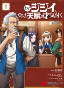 Я 60-летний старик, открывший в себе талант