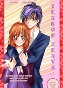 Ночь перед переводом