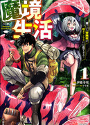 Пограничная жизнь: Слишком велика, чтобы отчаявшийся авантюрист мог остаться в стороне!