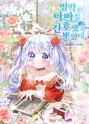 Я лишь заботилась о больном отце