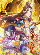 Я стал Дьявольским Старейшиной